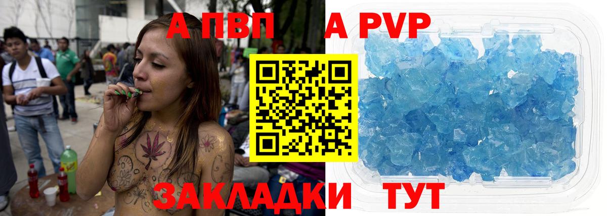 Альфа ПВП СК КРИС  Альфа ПВП кристаллы  Альфа ПВП крисы CK  Вход с VPN  Стрежевой 