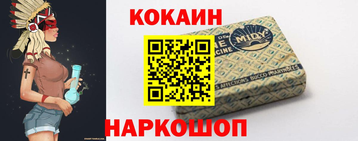 КОКАИН Боливия  КОКАИН VHQ  Вход с VPN  Стрежевой 