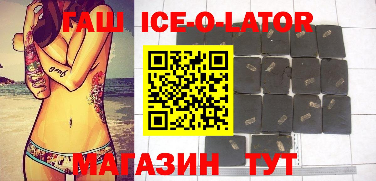 Гашиш гашик  Вход с VPN  Гашиш гарик  Стрежевой 