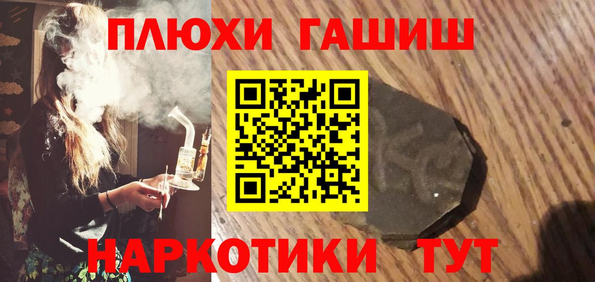 ГАШ Cannabis Стрежевой