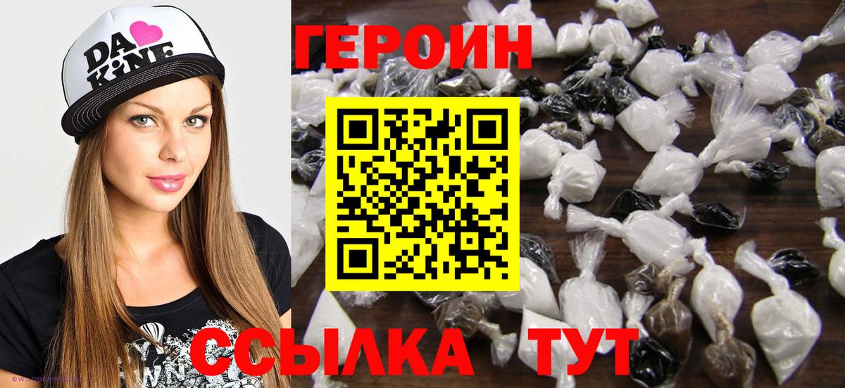ГЕРОИН гречка  Героин  Стрежевой  Вход с VPN 