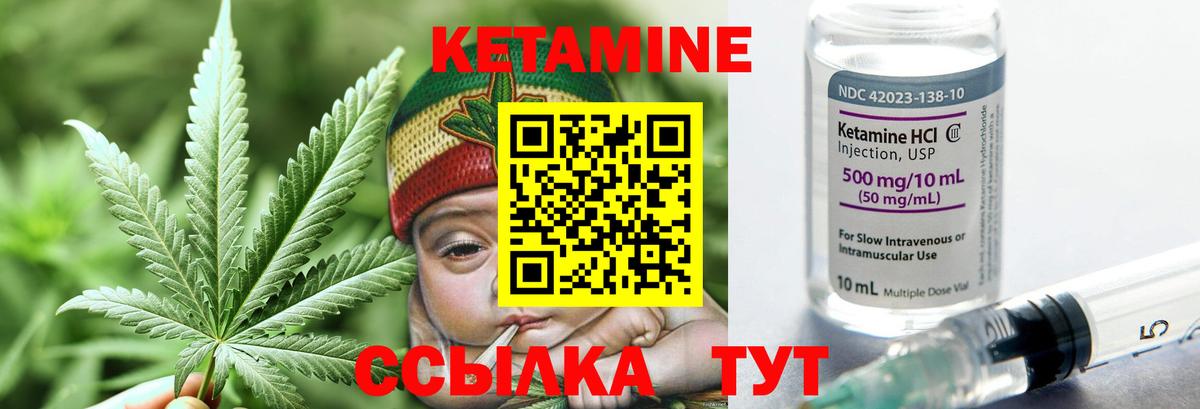 Стрежевой  КЕТАМИН VHQ  Вход с VPN 