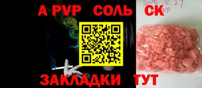 спайс Малоярославец