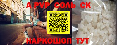 ALPHA PVP Мариинск