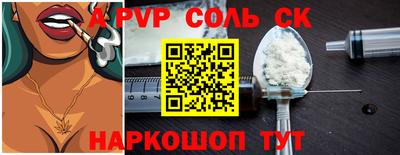 ALPHA PVP Мариинск