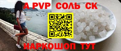 спайс Малоярославец