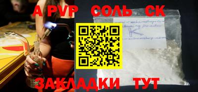 ALPHA PVP Мариинск