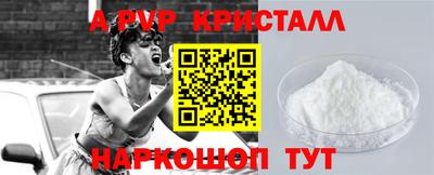 спайс Малоярославец