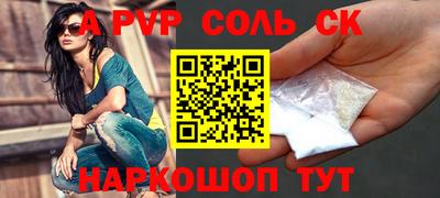 ALPHA PVP Мариинск