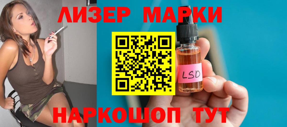 Лсд 25 экстази кислота  Вход с VPN  Стрежевой 