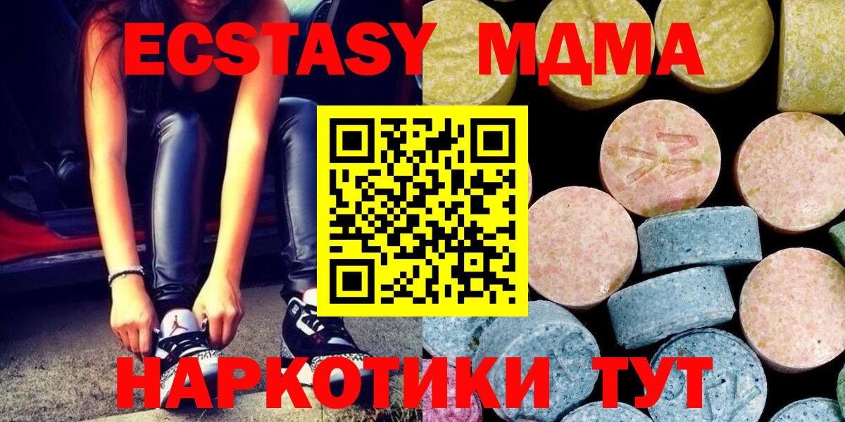 МДМА crystal Стрежевой