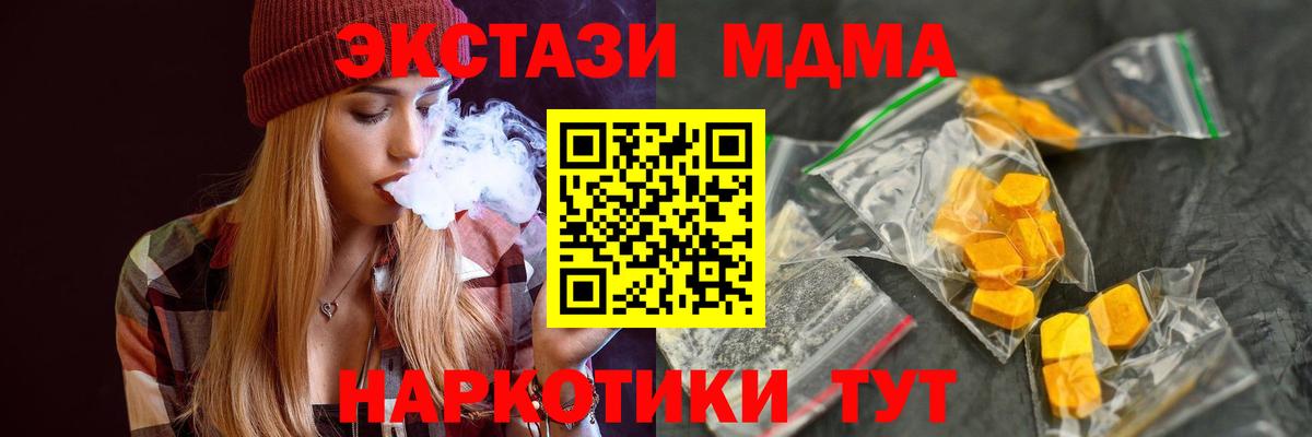 Стрежевой  МДМА Molly  Вход с VPN  MDMA crystal 