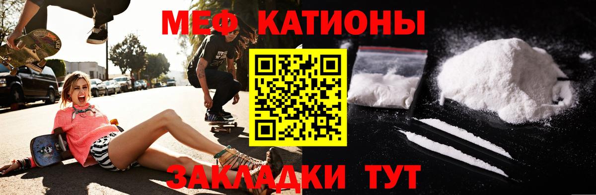 Мефедрон  Вход с VPN  МЯУ-МЯУ  где купить наркоту  Стрежевой  Мефедрон кристаллы 
