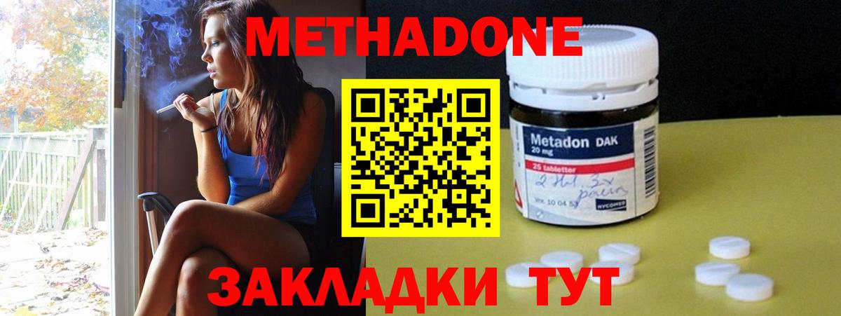 Метадон мёд  Метадон мёд  Вход с VPN  OMG зеркало  Стрежевой 