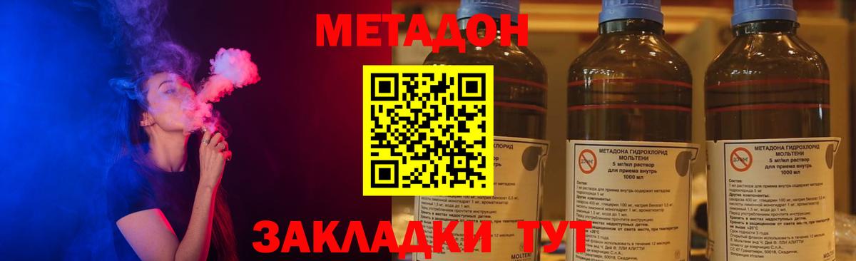 МЕТАДОН methadone Стрежевой