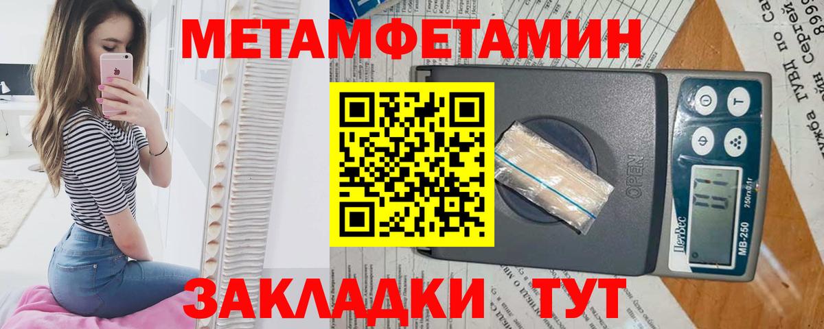 Метамфетамин кристалл Стрежевой