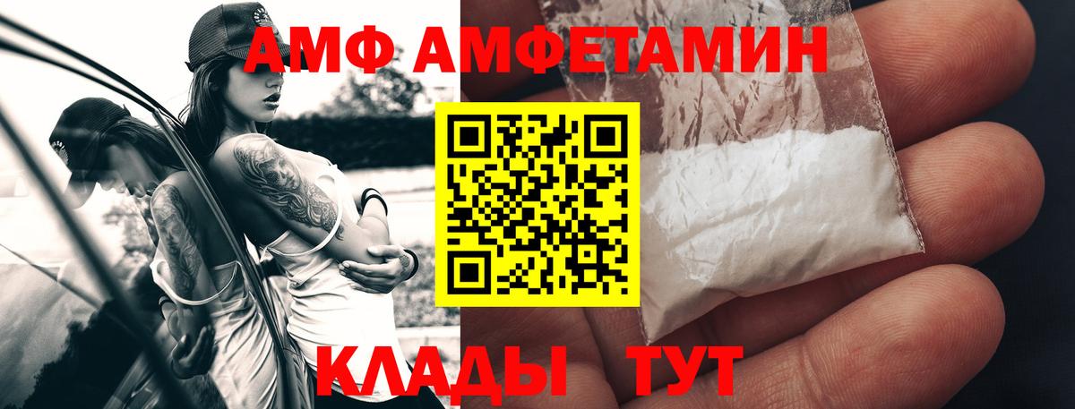 Стрежевой  МЕТАМФЕТАМИН  Вход с VPN  Метамфетамин винт 