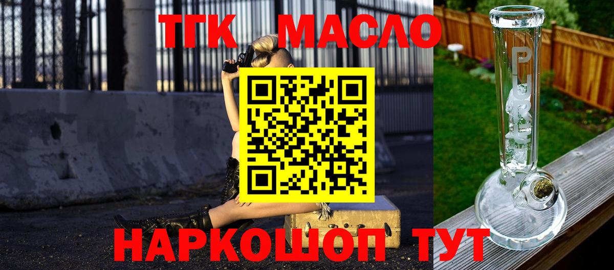 Дистиллят ТГК вейп с тгк Стрежевой